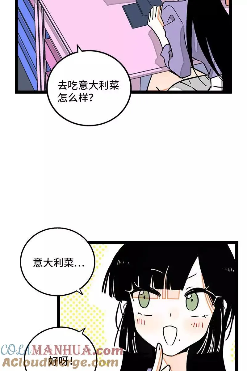 第113话 升职加薪 第5页