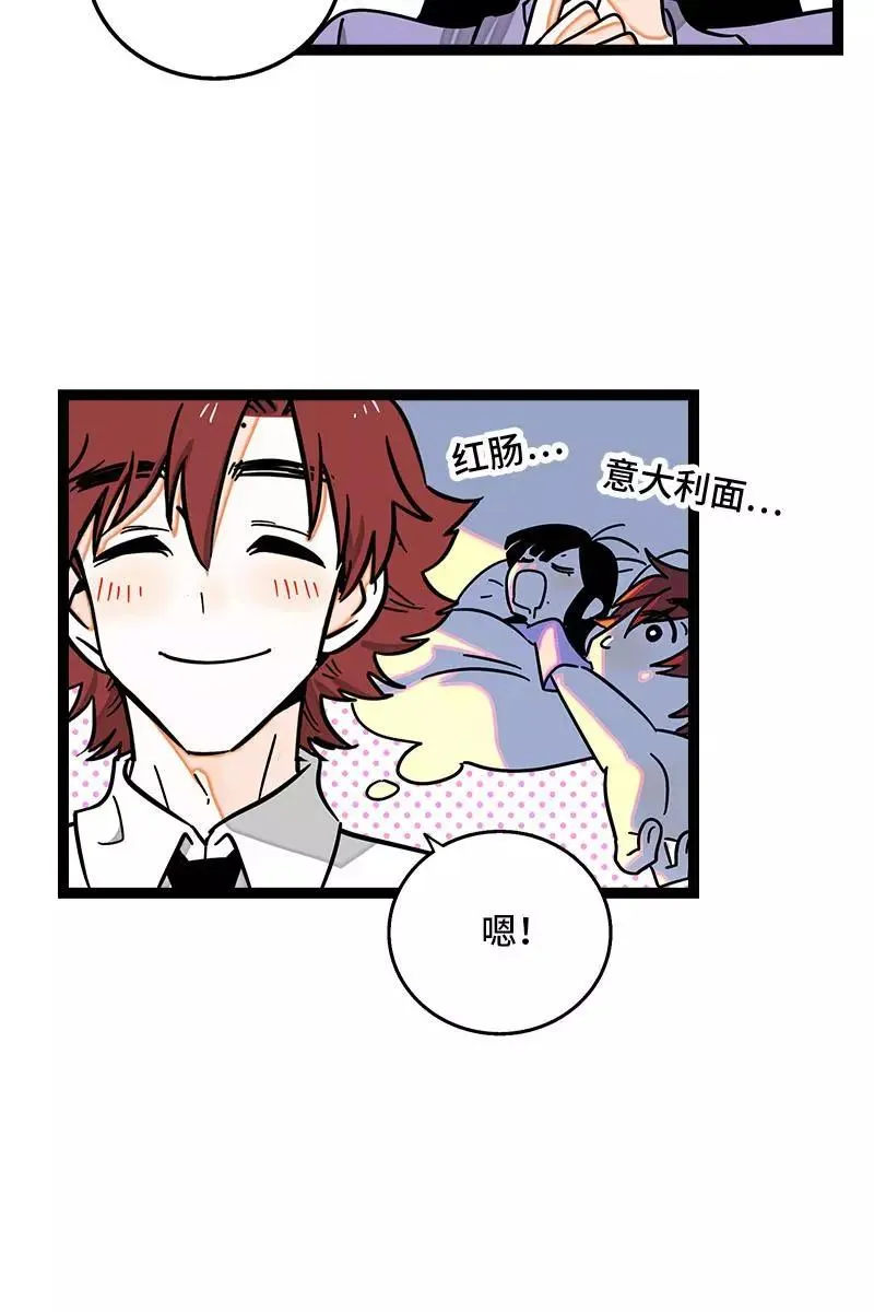 第113话 升职加薪 第6页