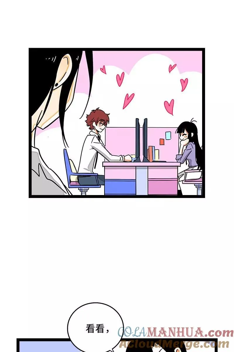 第113话 升职加薪 第7页