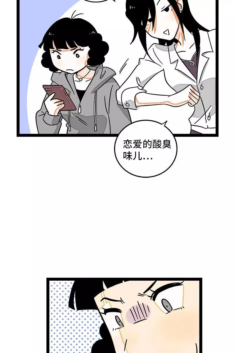第113话 升职加薪 第8页