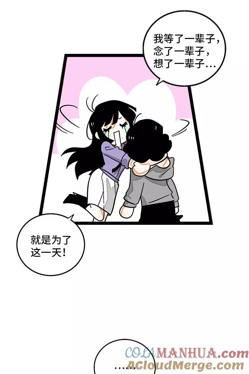 第113话 升职加薪 第13页