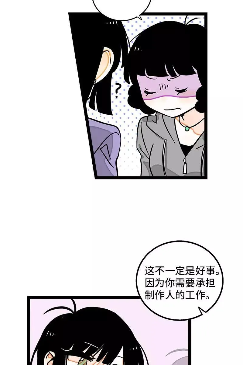 第113话 升职加薪 第14页