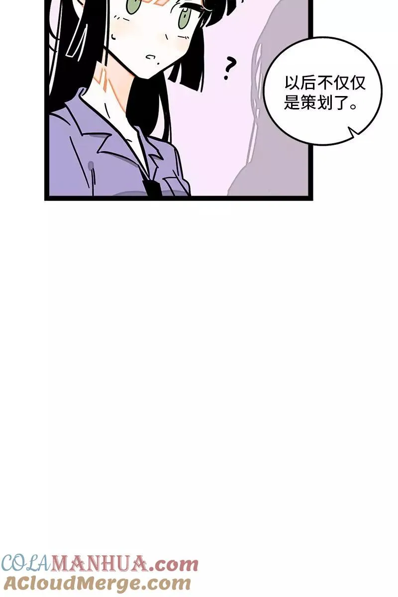 第113话 升职加薪 第15页