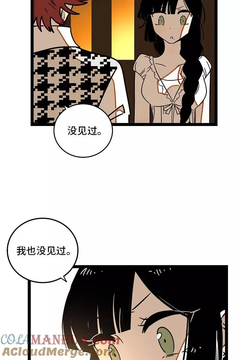 第113话 升职加薪 第19页