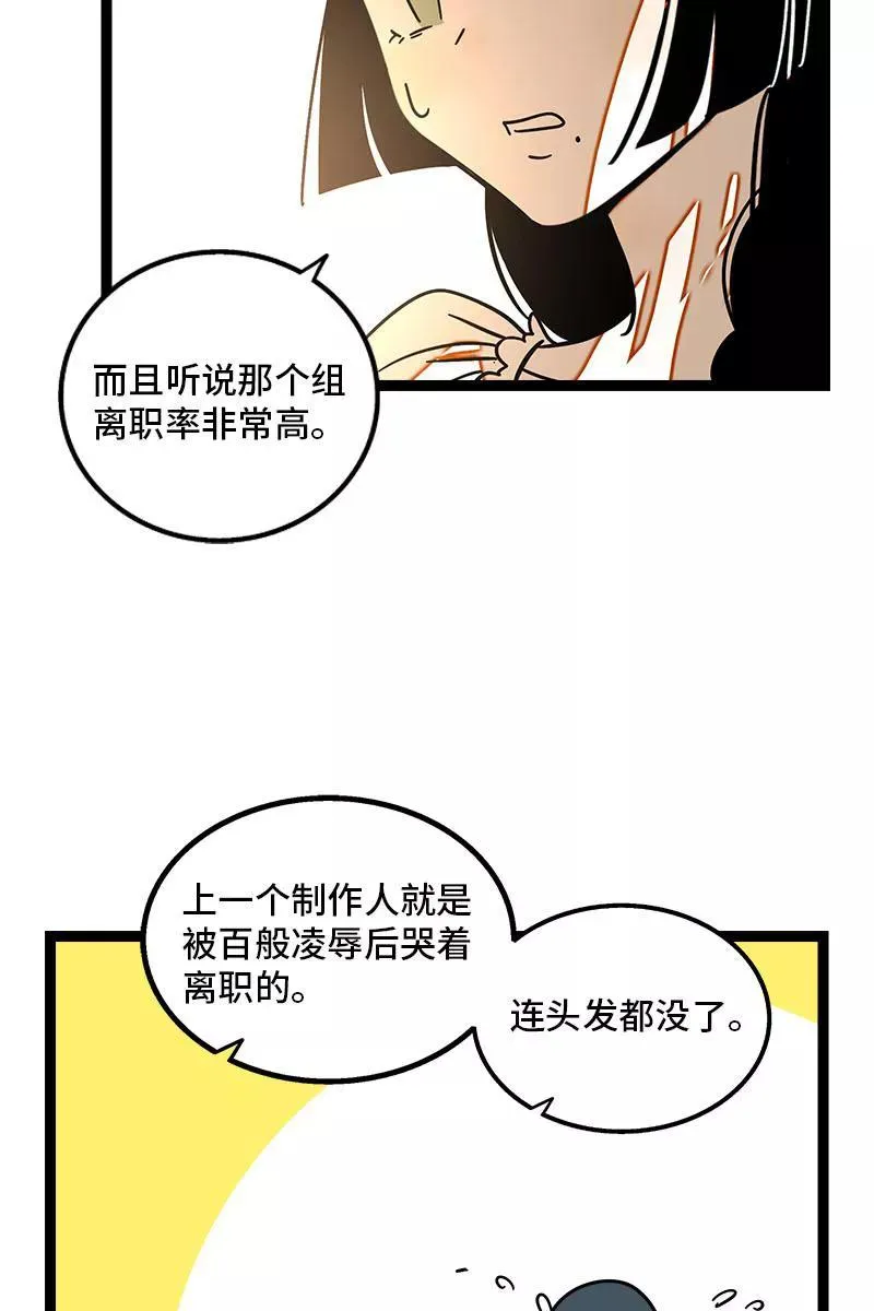 第113话 升职加薪 第20页