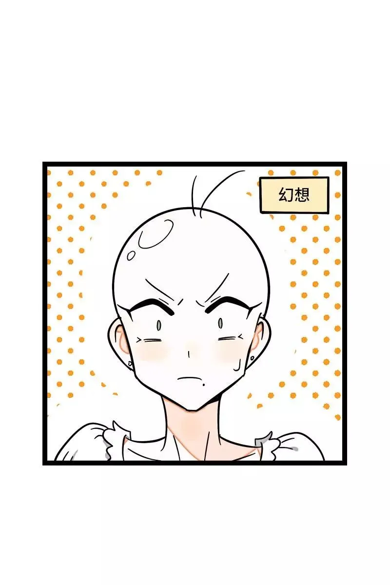 第113话 升职加薪 第22页