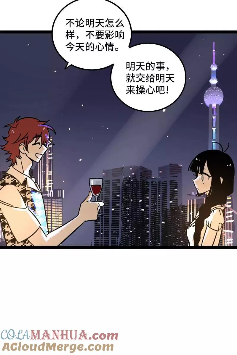 第113话 升职加薪 第27页