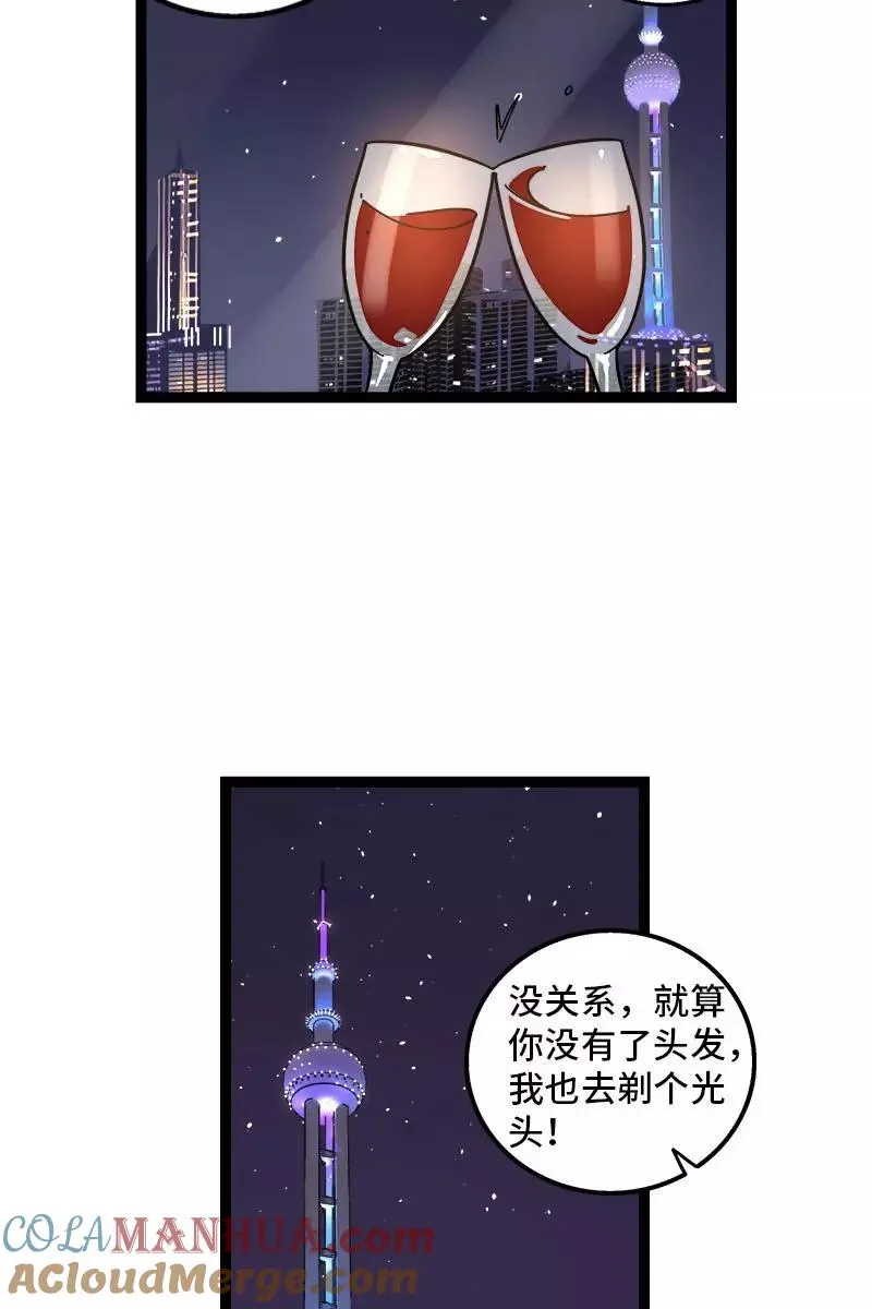 第113话 升职加薪 第29页