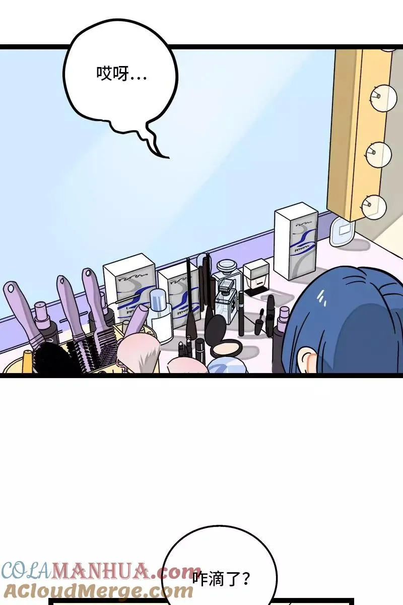 第113话 升职加薪 第31页