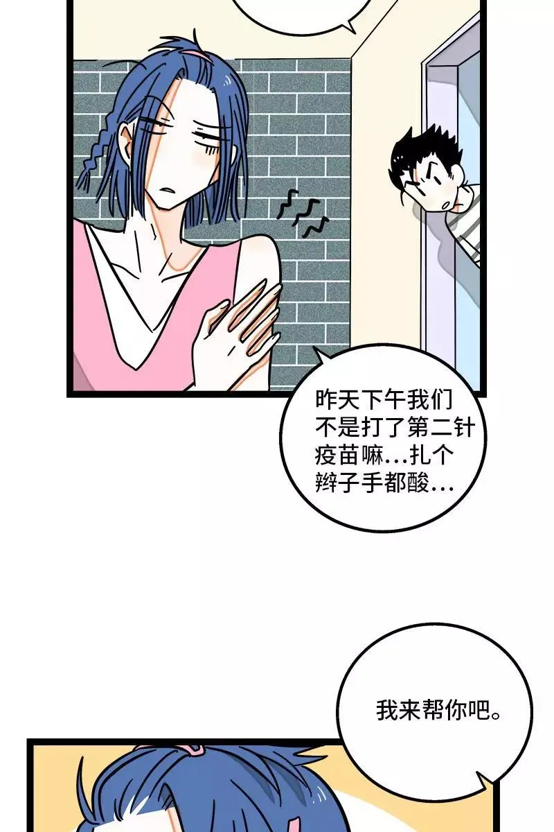 第113话 升职加薪 第32页