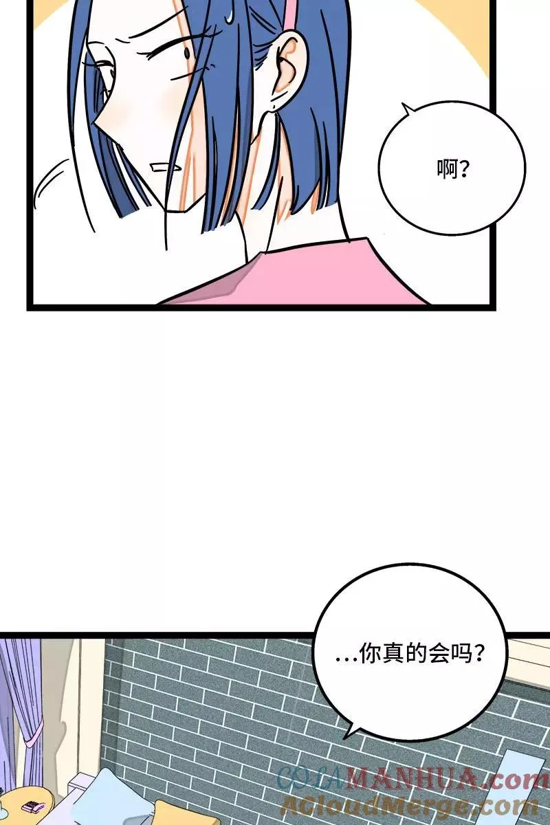 第113话 升职加薪 第33页