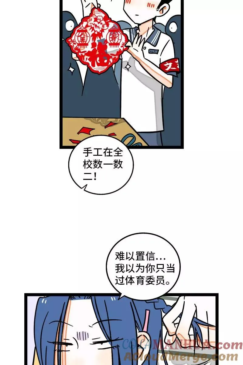 第113话 升职加薪 第35页