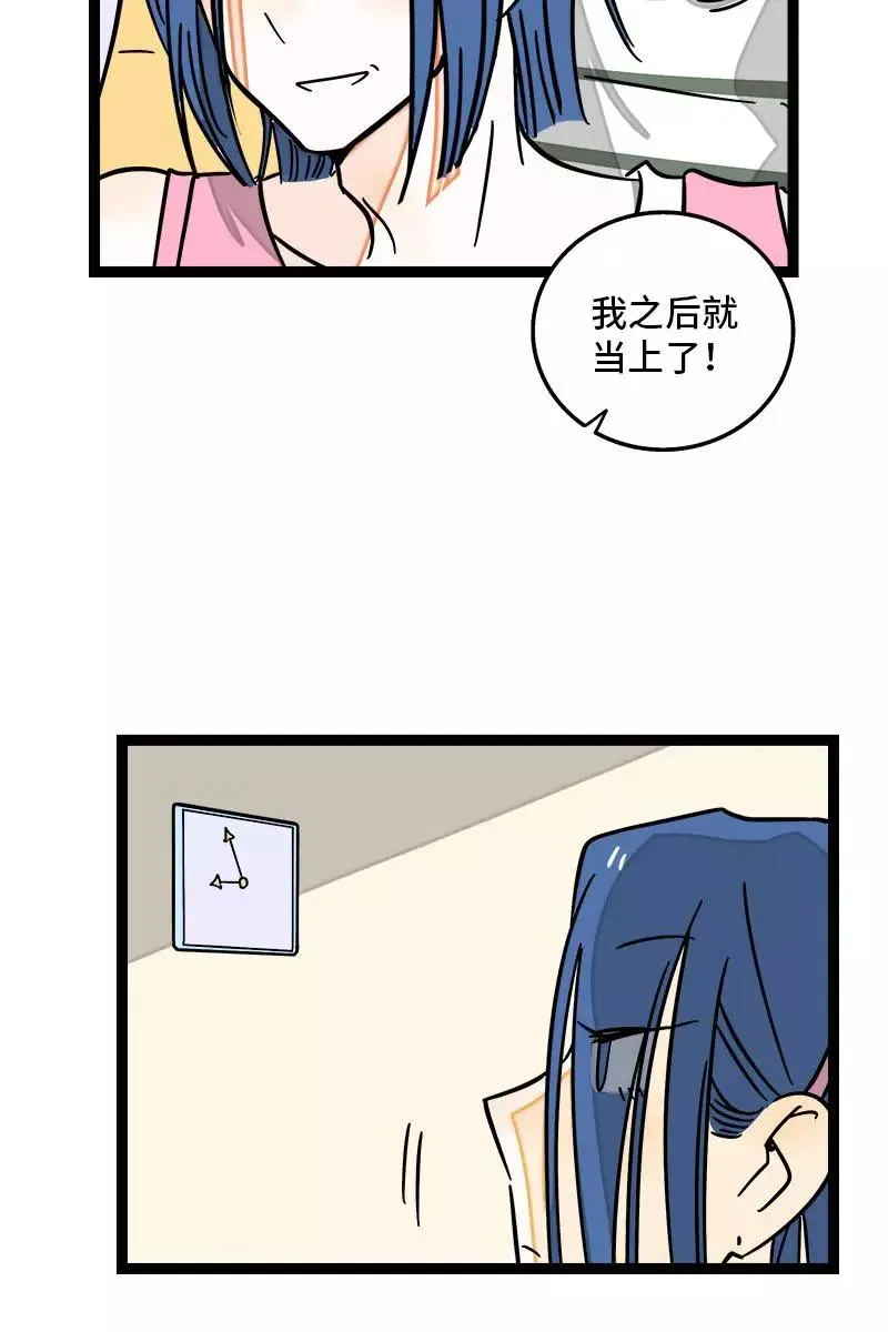 第113话 升职加薪 第36页