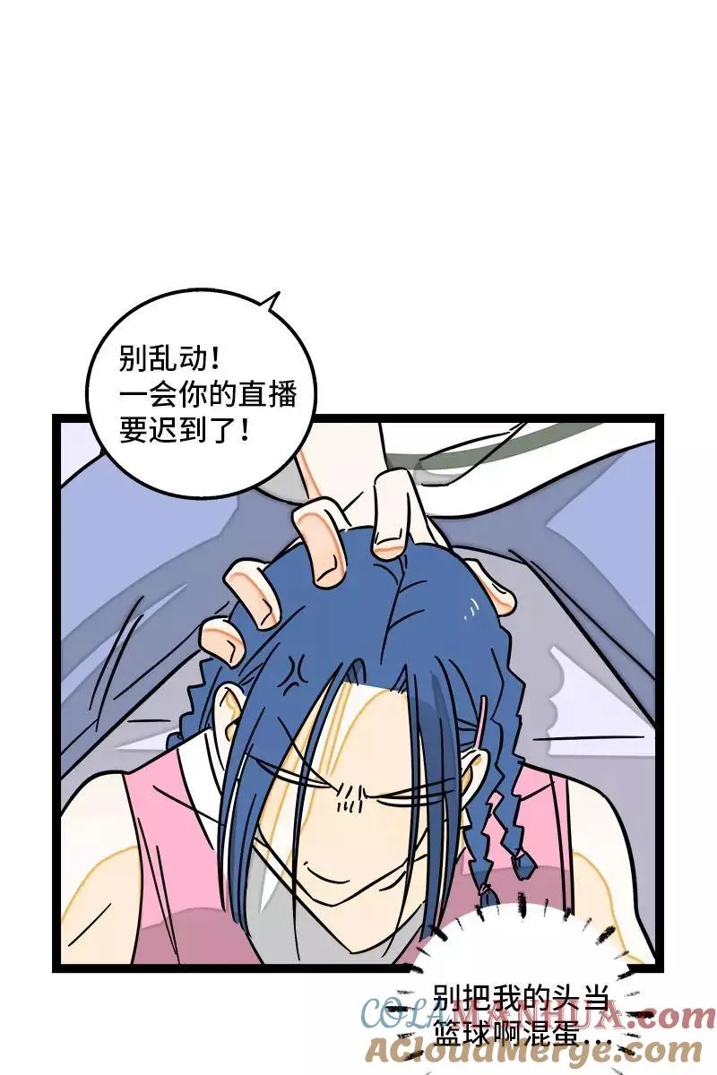 第113话 升职加薪 第37页