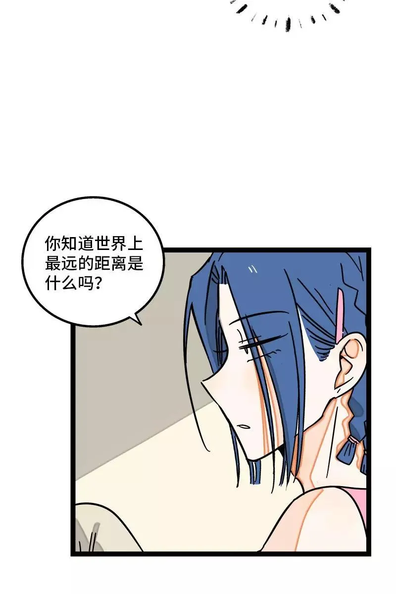 第113话 升职加薪 第38页