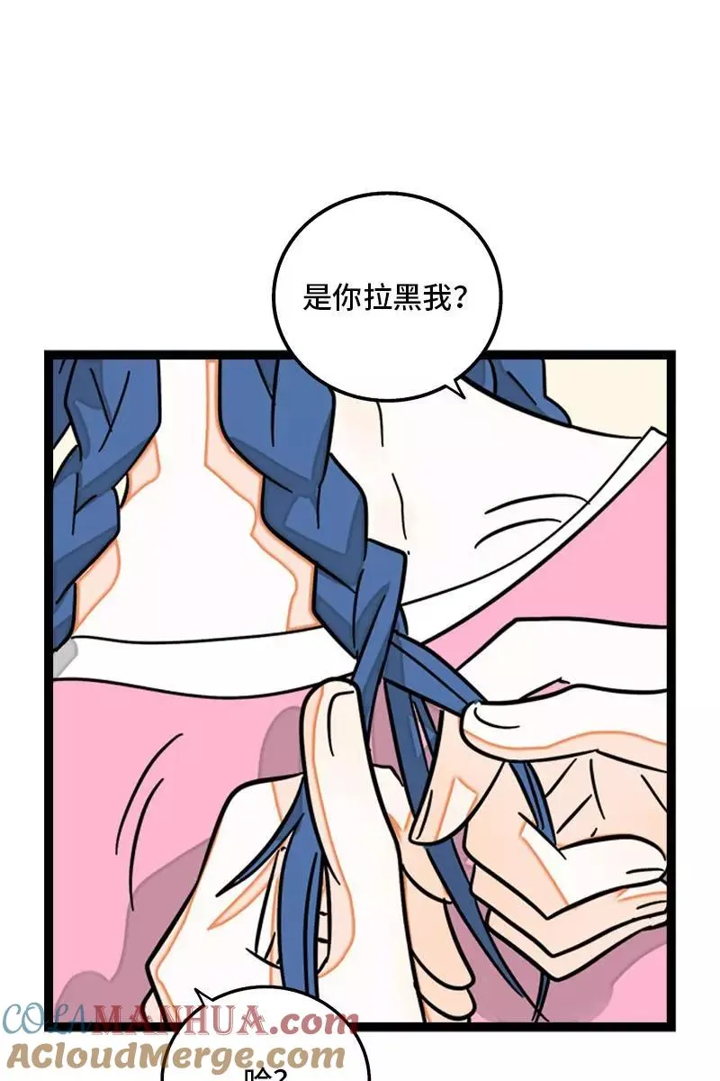第113话 升职加薪 第39页