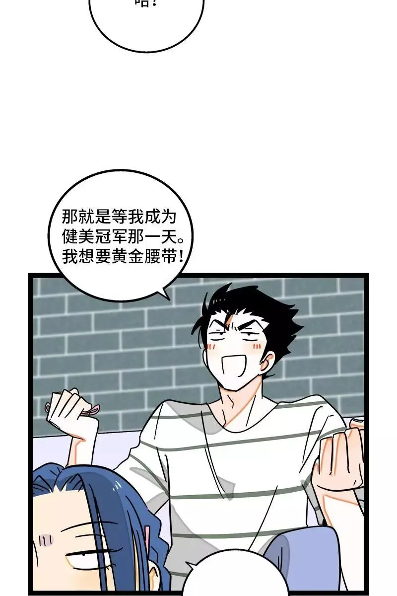 第113话 升职加薪 第40页