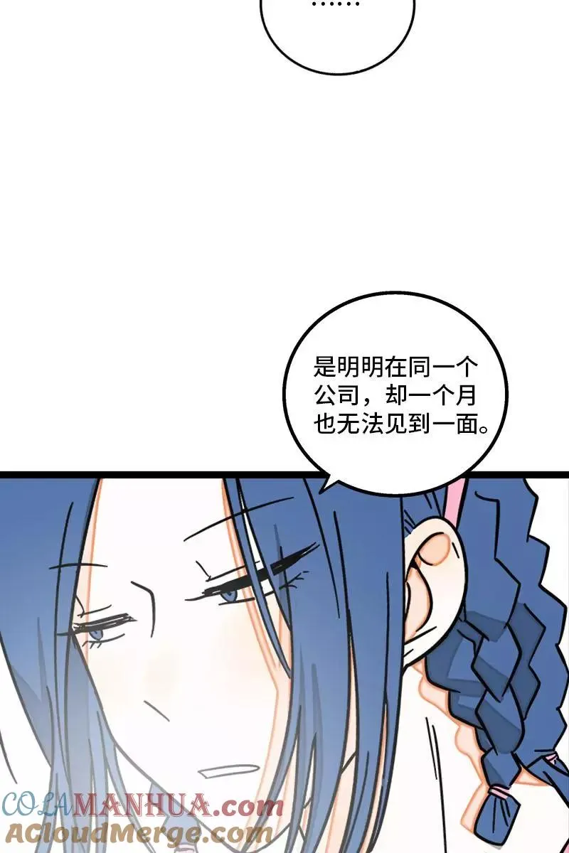 第113话 升职加薪 第41页