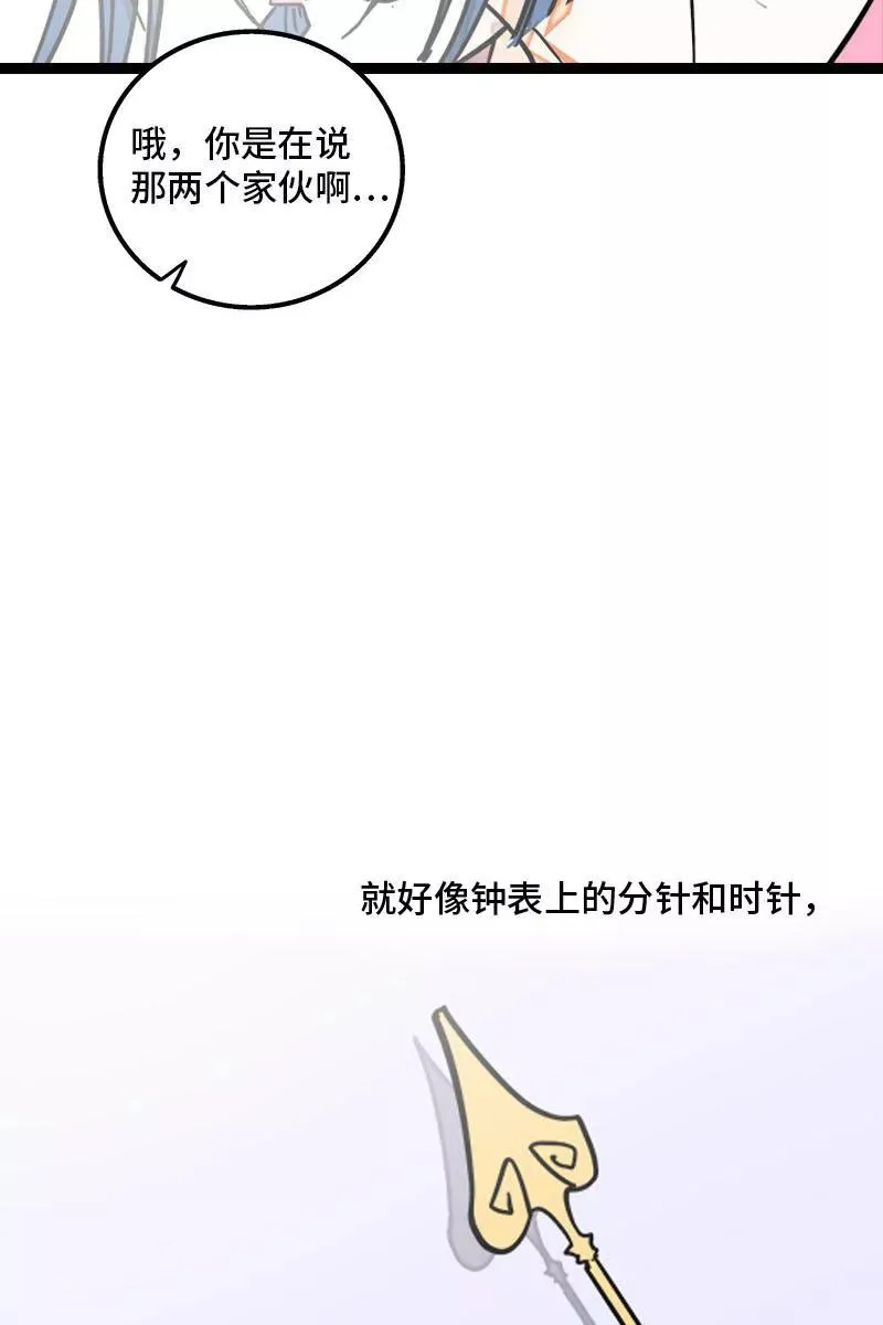第113话 升职加薪 第42页