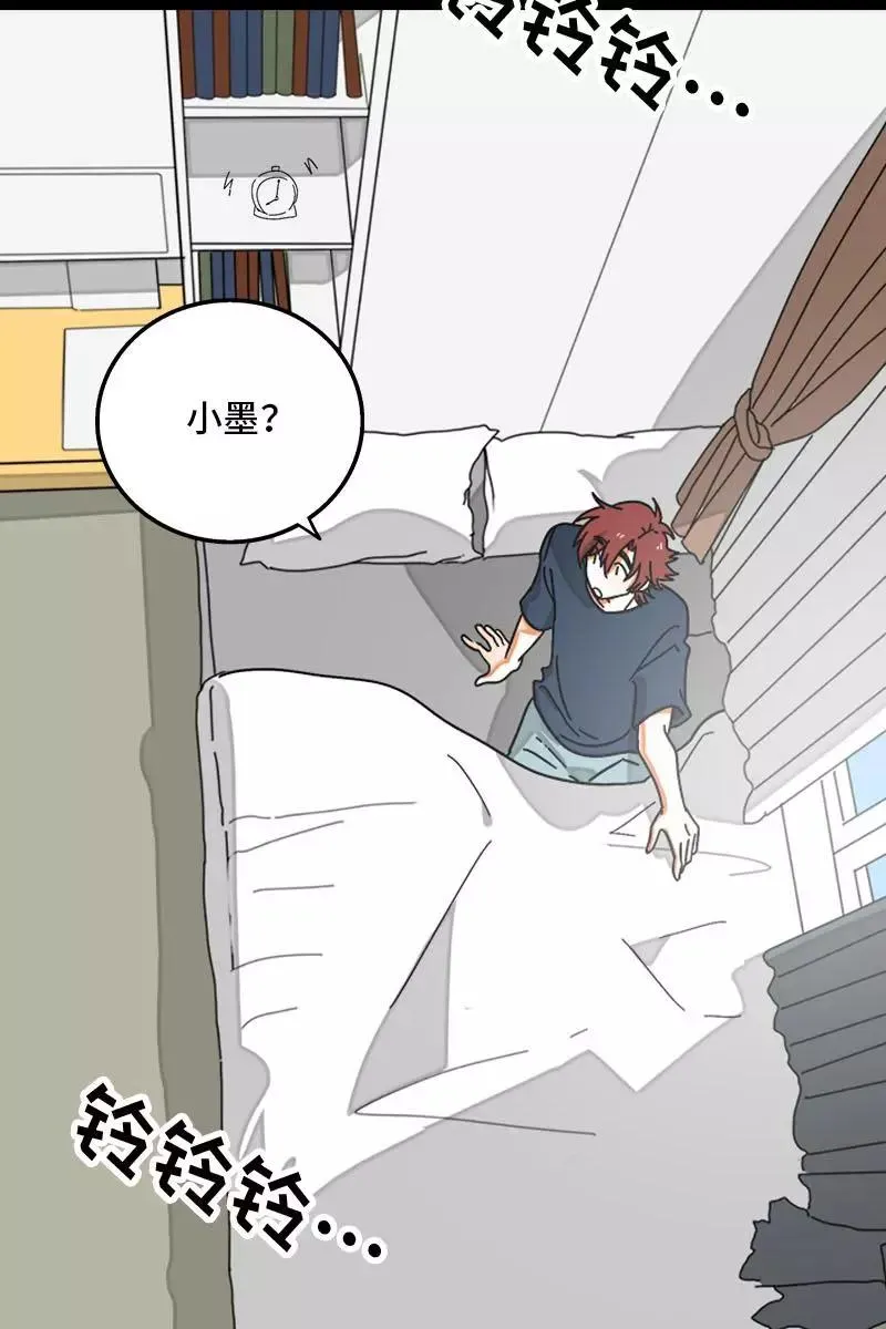 第114话 我是你的上司 第11页