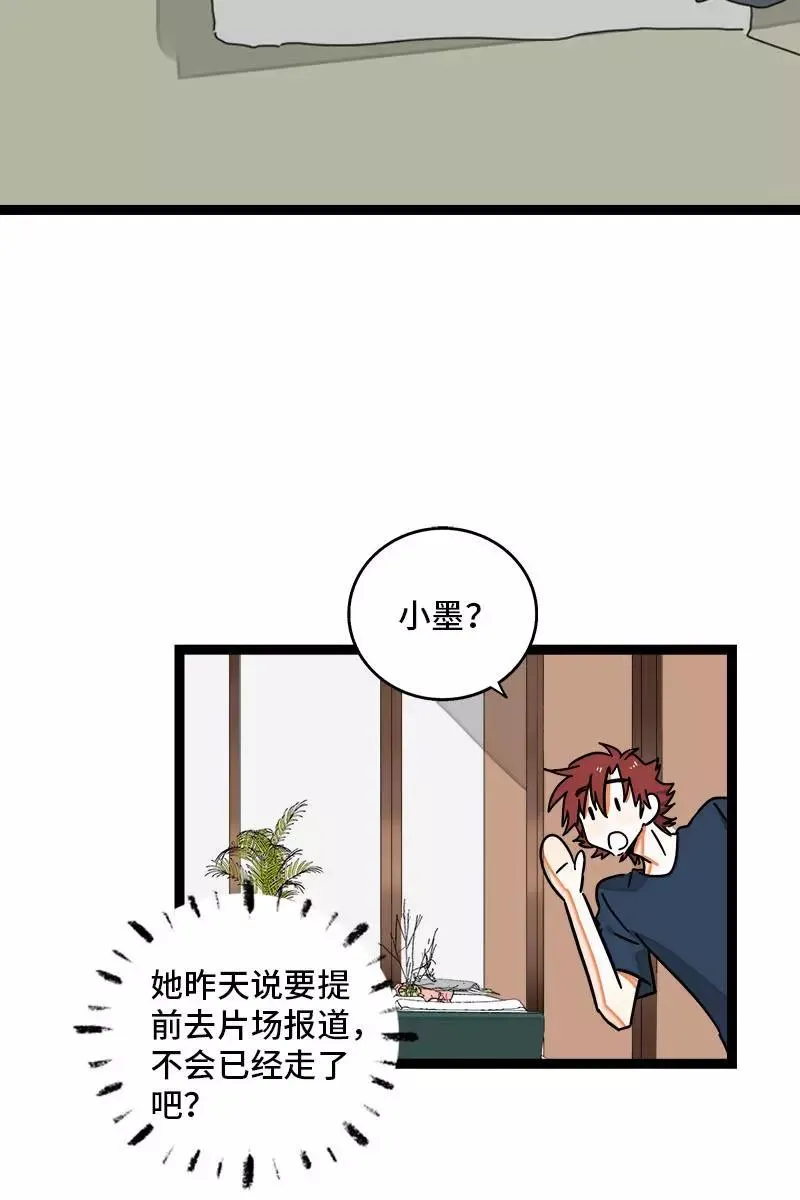 第114话 我是你的上司 第12页