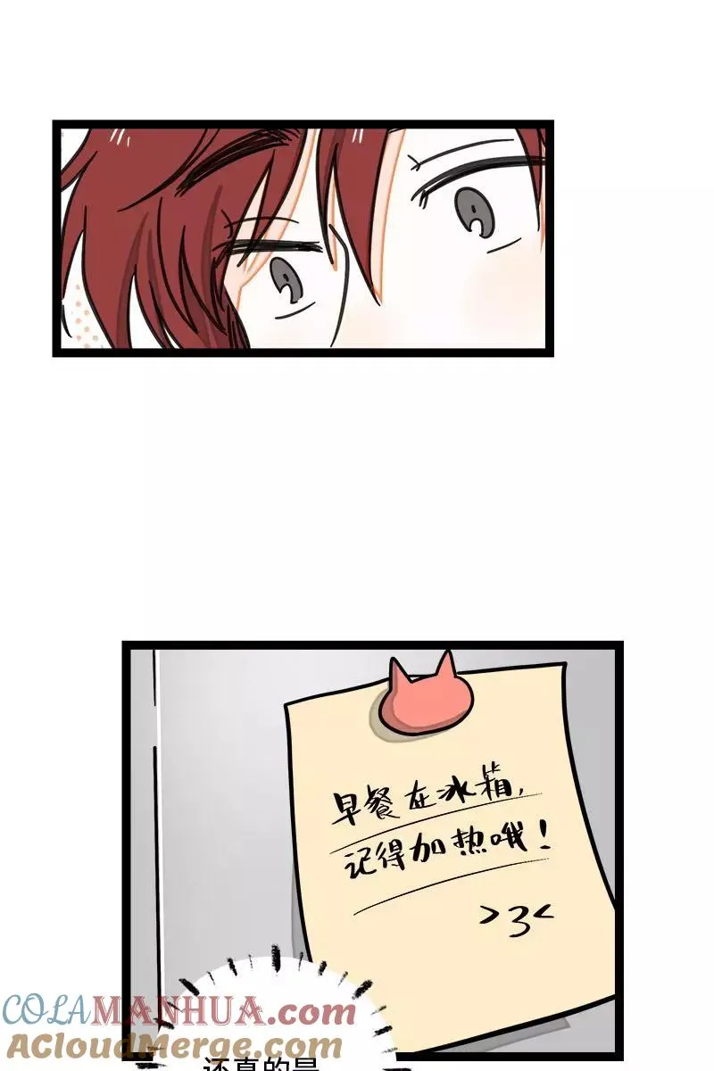 第114话 我是你的上司 第13页