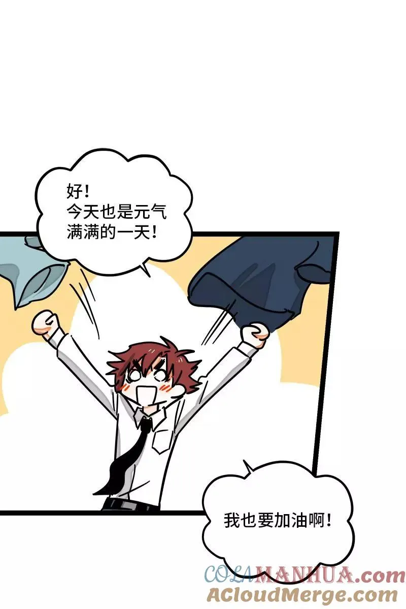 第114话 我是你的上司 第16页