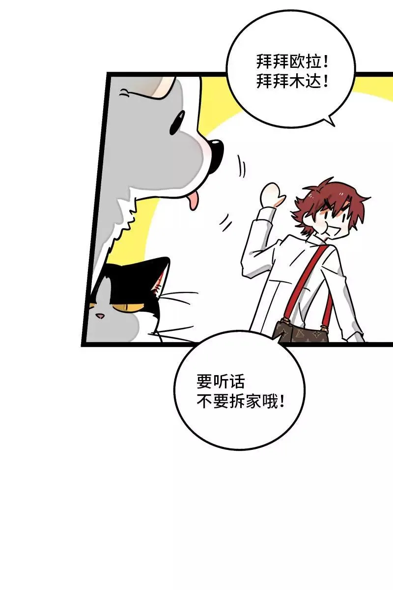 第114话 我是你的上司 第17页