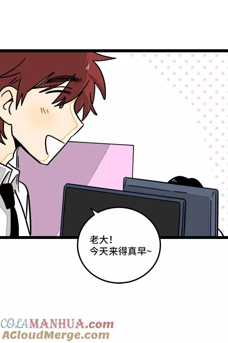 第114话 我是你的上司 第19页