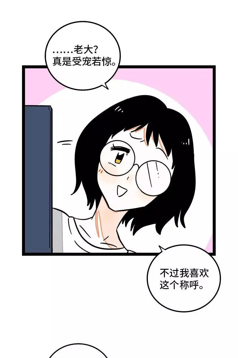 第114话 我是你的上司 第20页