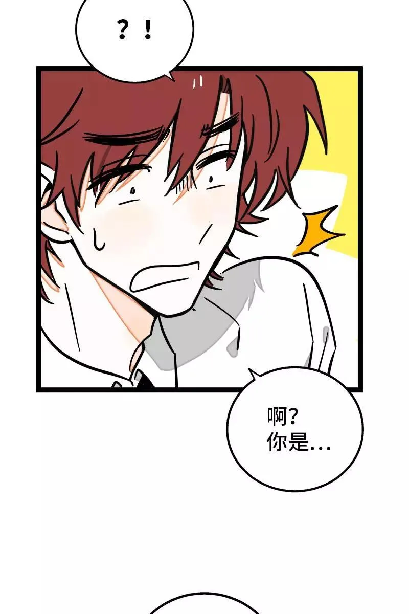 第114话 我是你的上司 第21页