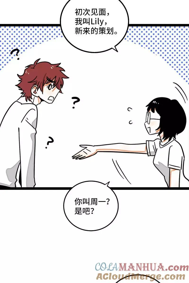 第114话 我是你的上司 第22页