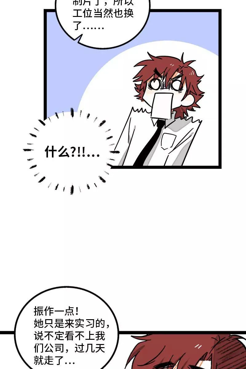 第114话 我是你的上司 第24页