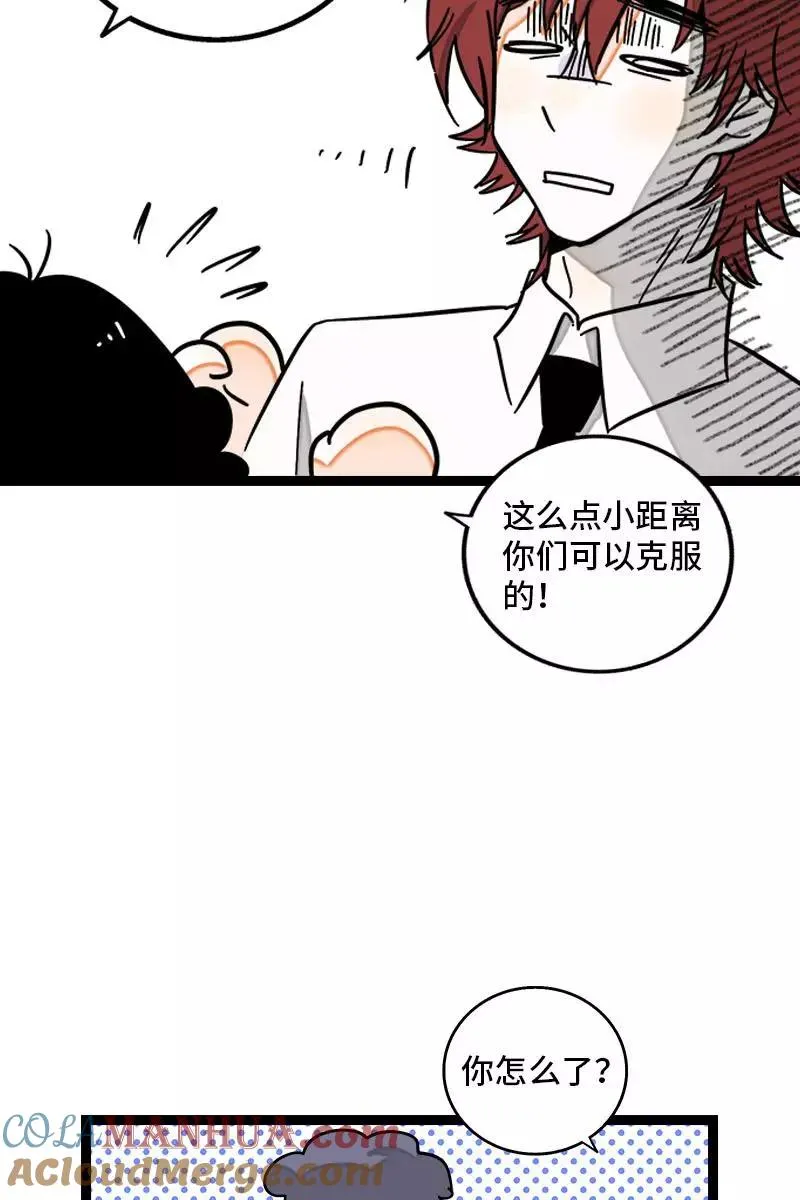 第114话 我是你的上司 第25页