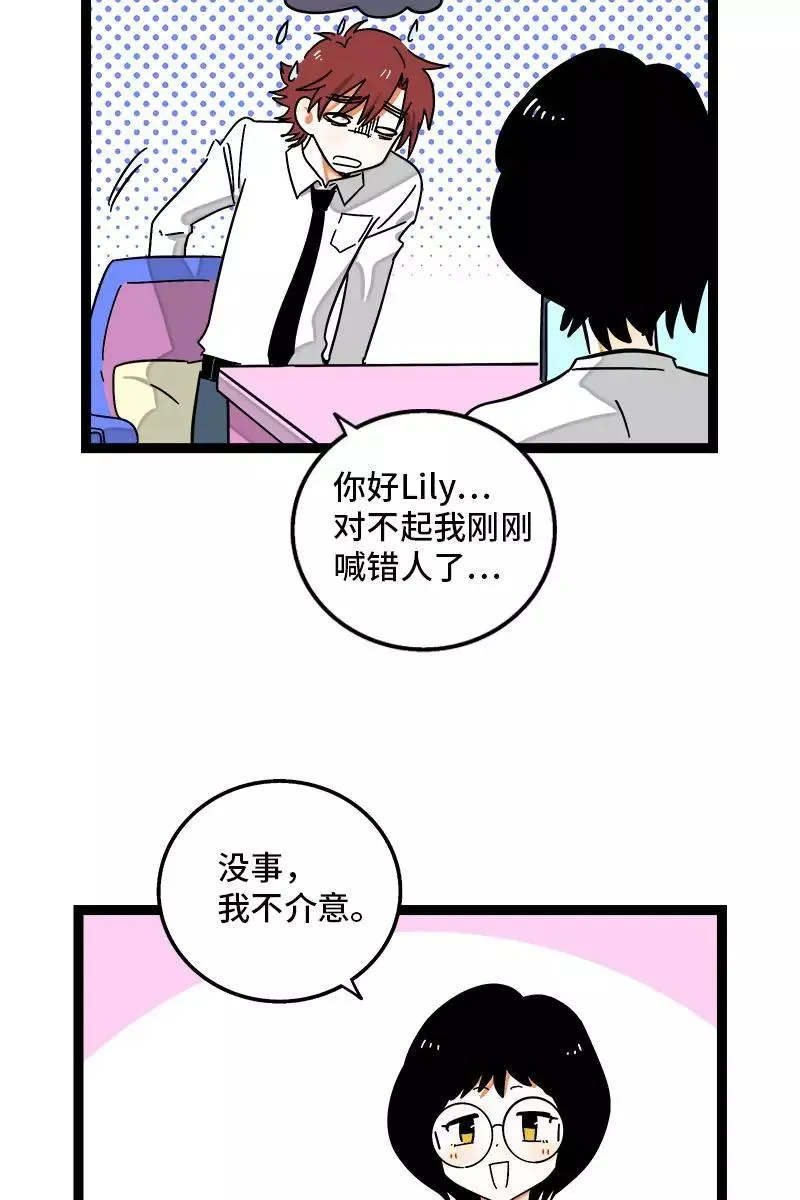 第114话 我是你的上司 第26页