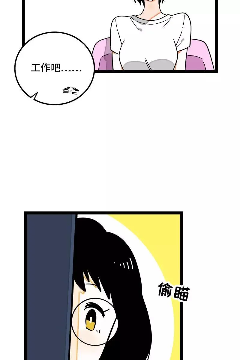 第114话 我是你的上司 第27页
