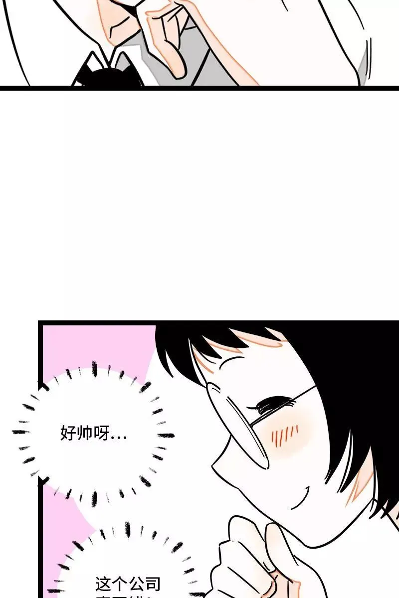 第114话 我是你的上司 第29页