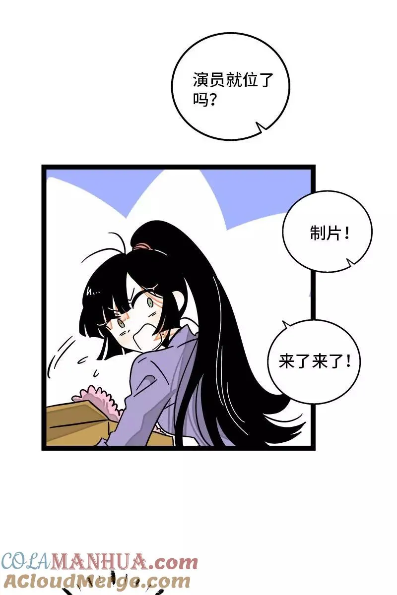第114话 我是你的上司 第31页