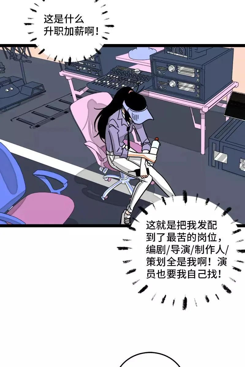 第114话 我是你的上司 第32页