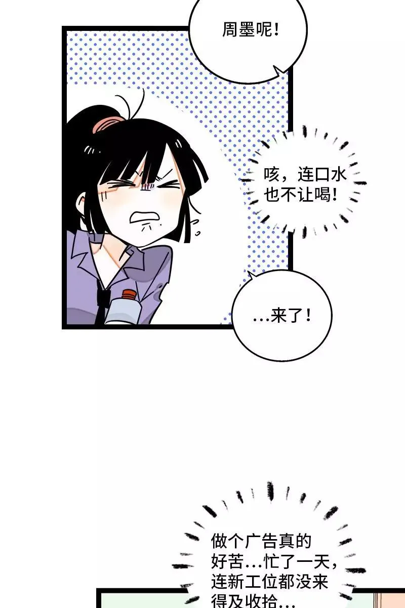 第114话 我是你的上司 第33页
