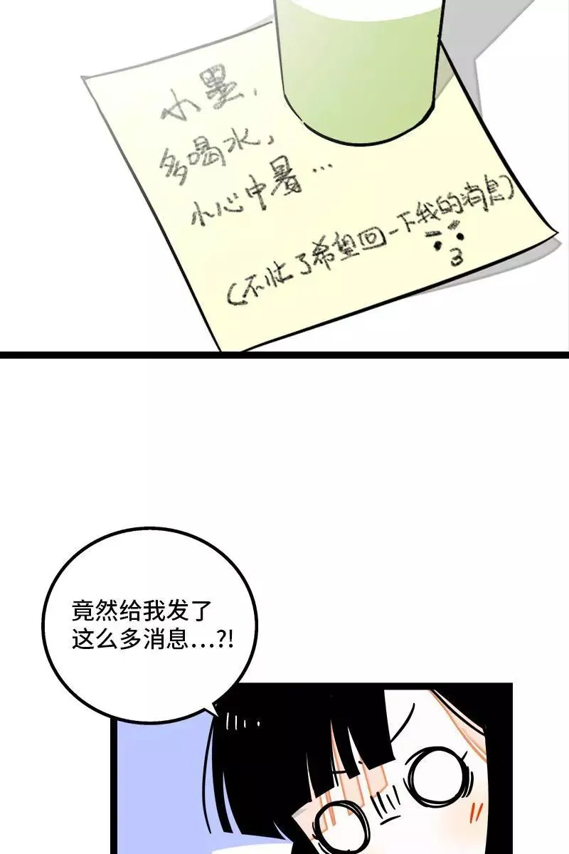 第114话 我是你的上司 第36页