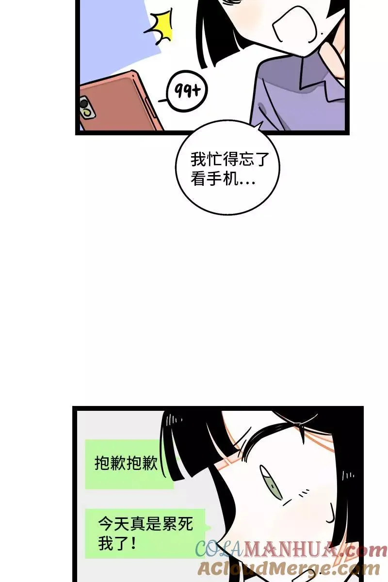 第114话 我是你的上司 第37页