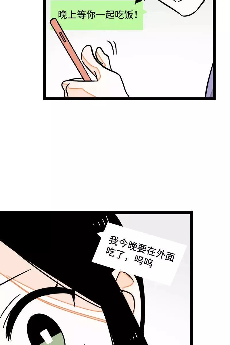 第114话 我是你的上司 第38页