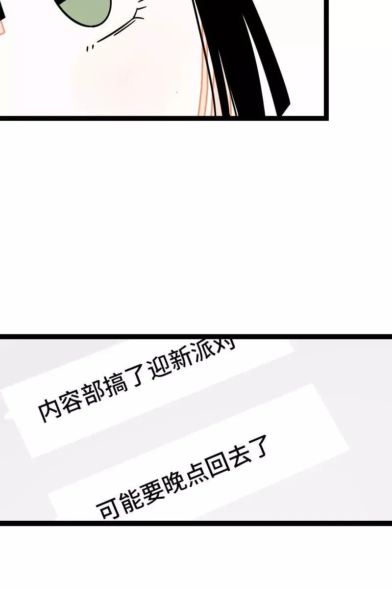 第114话 我是你的上司 第39页