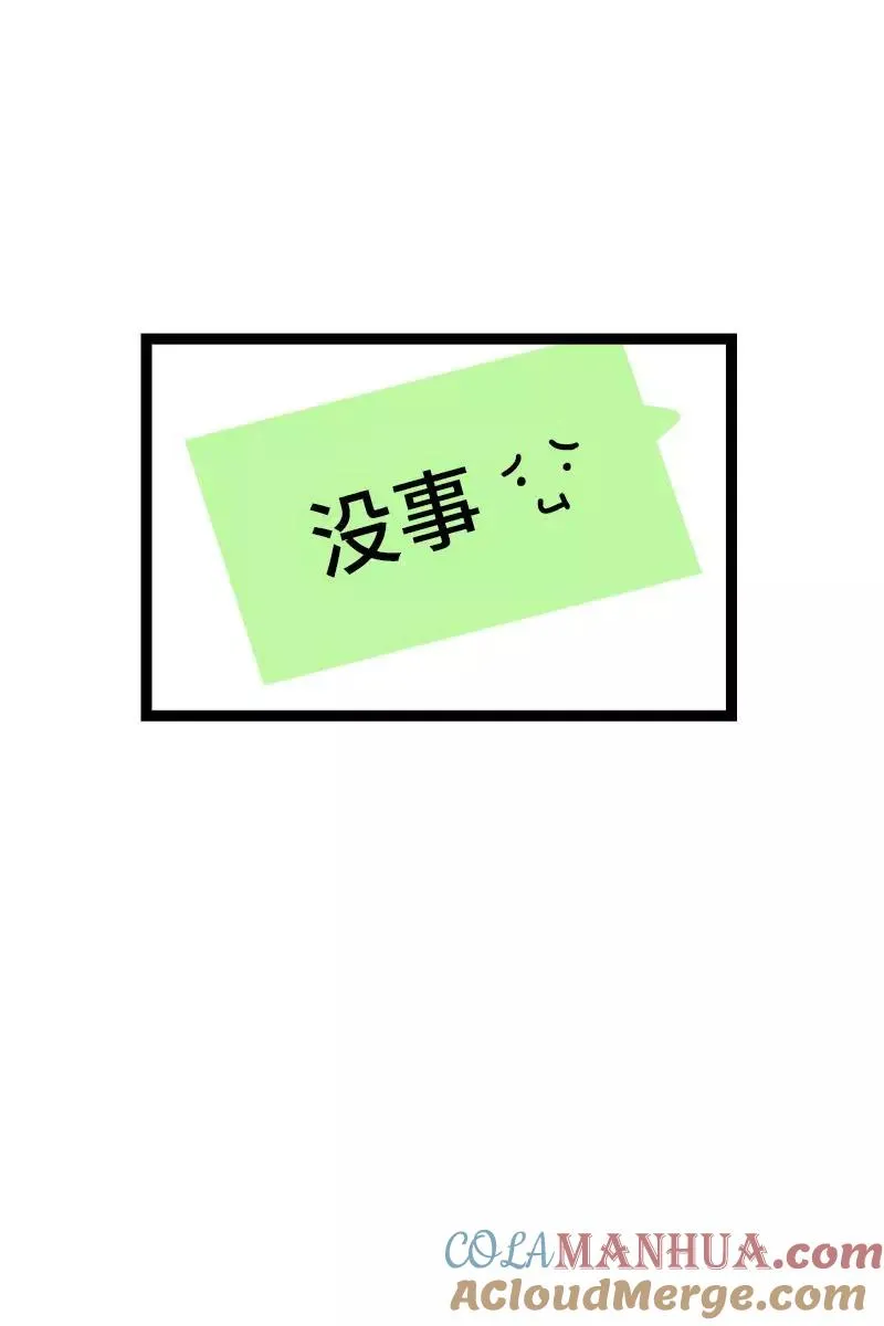第114话 我是你的上司 第40页