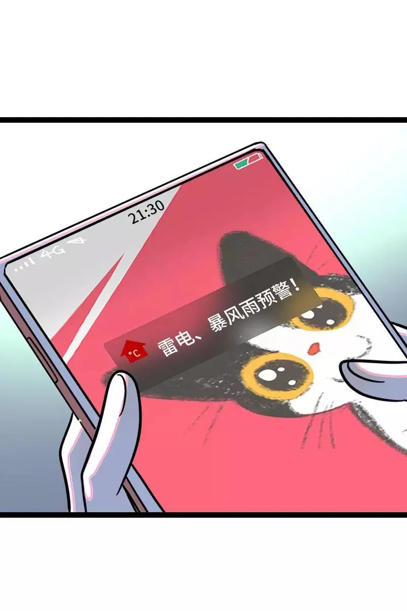 第114话 我是你的上司 第45页