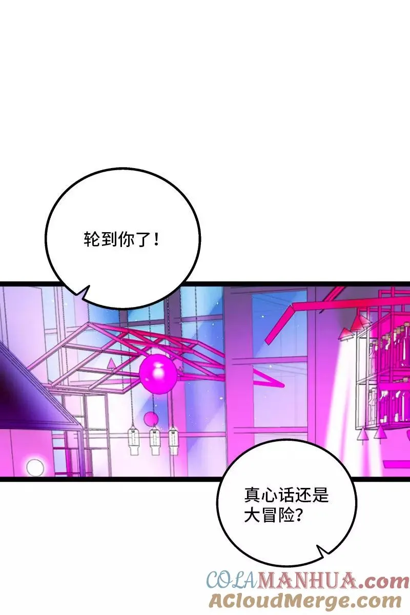 第115话 好事变坏事 第3页