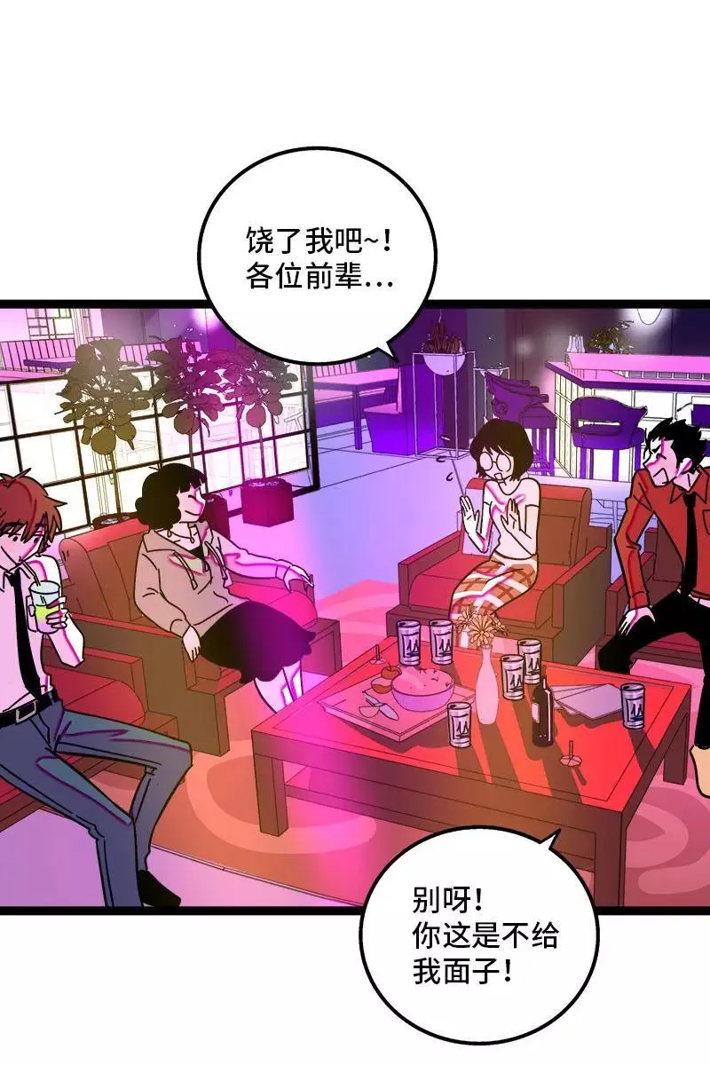 第115话 好事变坏事 第4页
