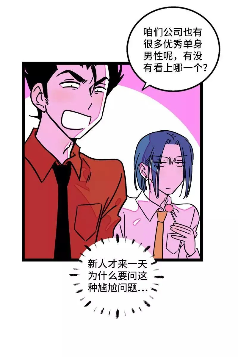 第115话 好事变坏事 第6页