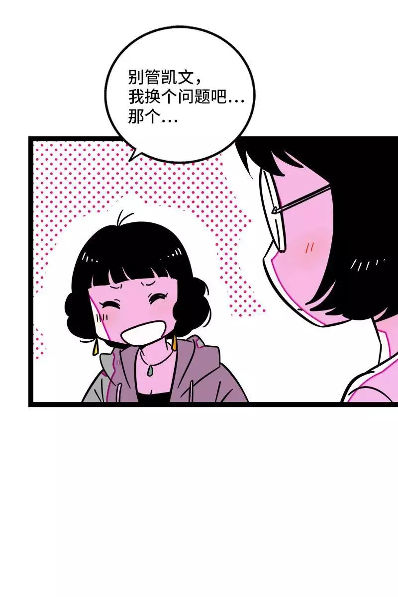 第115话 好事变坏事 第8页